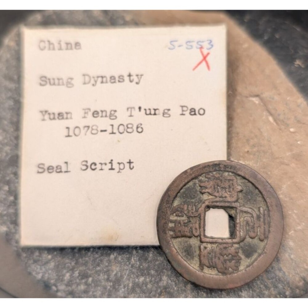 China Song Dynasty Yuan Feng Tong Bao Coin (1078–1086) – Seal Script
